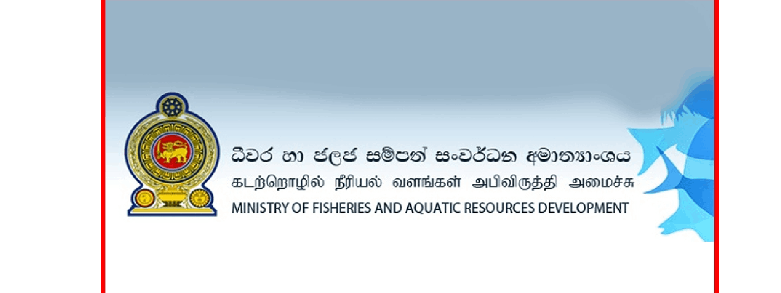 ධිවර විශ්‍රාම වැටුප ගැන කතාබහක්